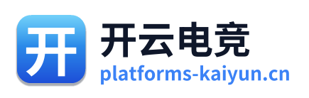 开云电竞